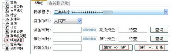 合肥期货公司