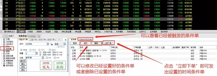 博易云条件单