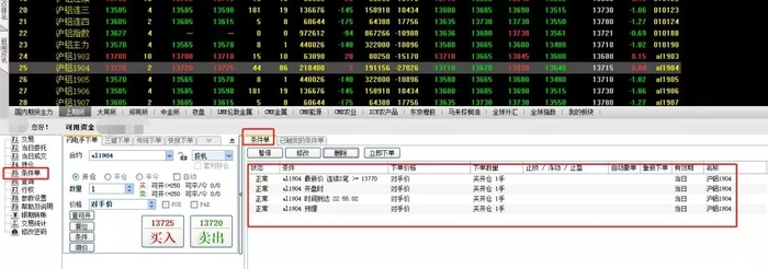 博易云条件单