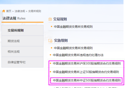 股指期货交割价格.png
