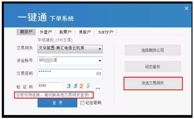 合肥期货公司