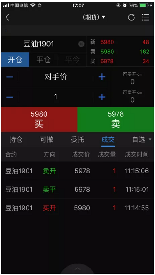 博易大师手机版APP
