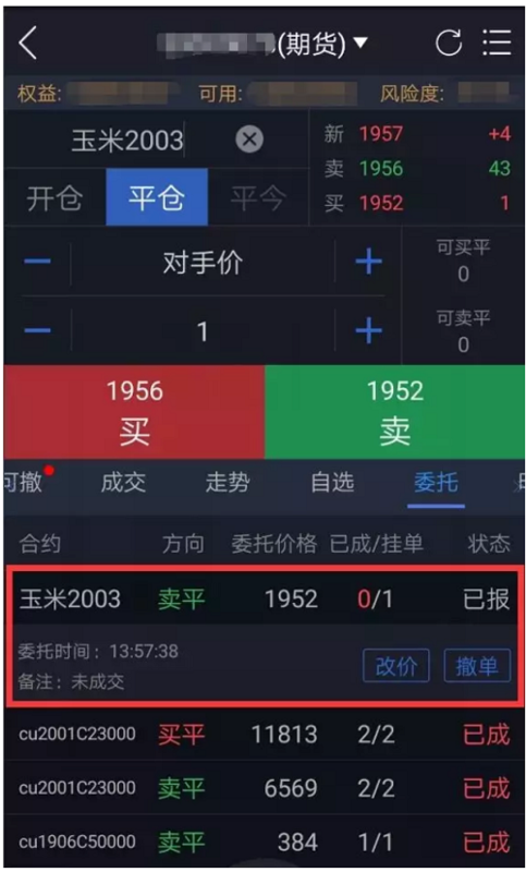 博易大师手机版APP