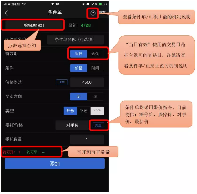 博易大师手机版APP
