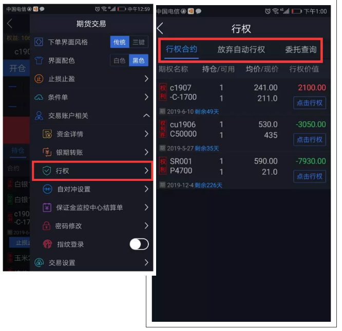 博易大师手机版APP