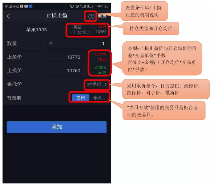 博易大师手机版APP
