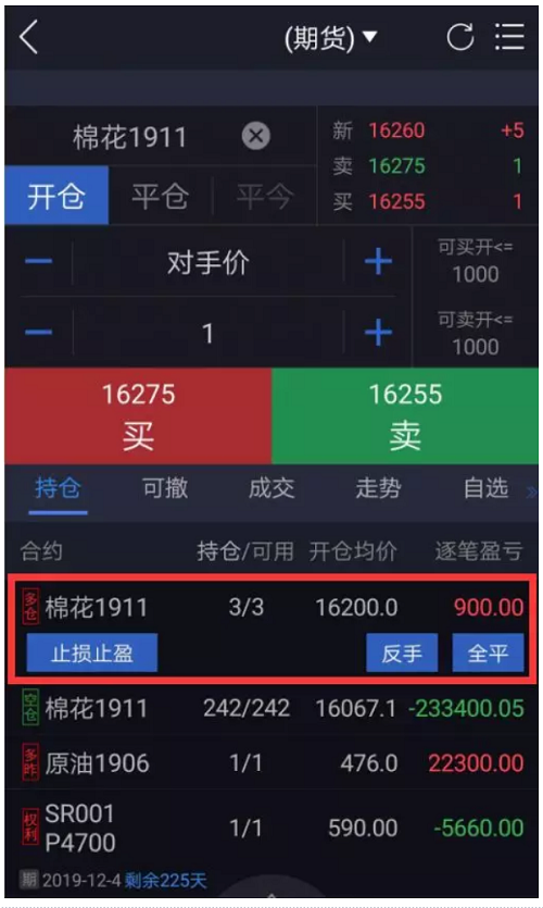 博易大师手机版APP