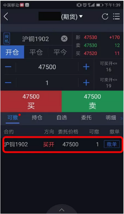 博易大师手机版APP
