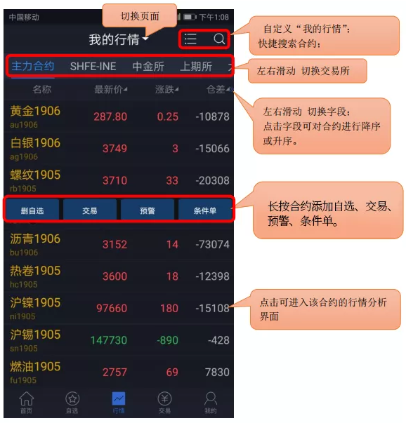 博易大师手机版APP