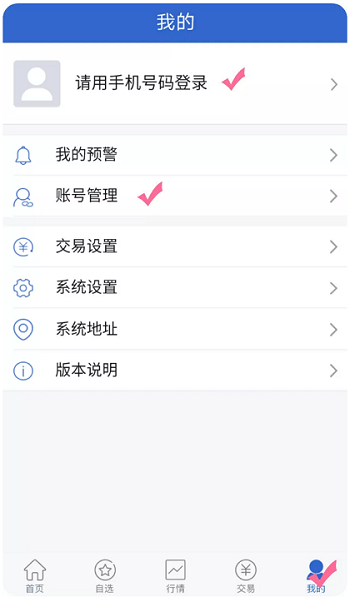 博易大师手机版