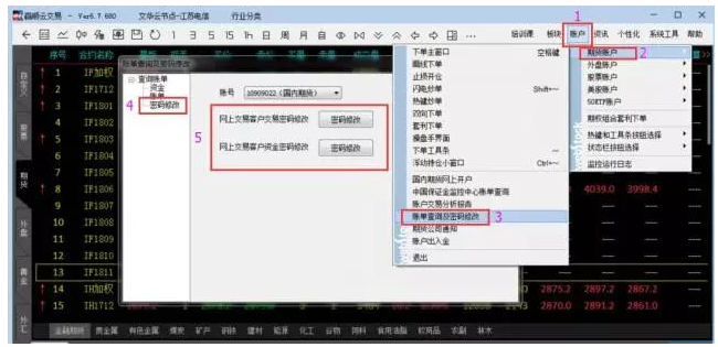合肥期货公司