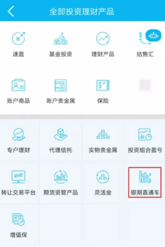 建设银行手机银行银期签约