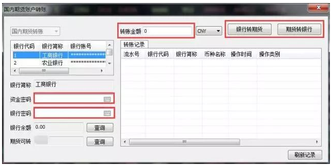 合肥期货公司