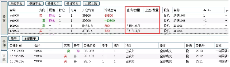 博易大师自动止损止盈设置