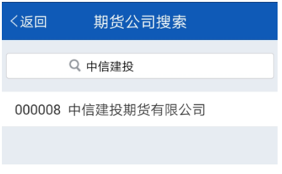 交通银行手机银行银期签约