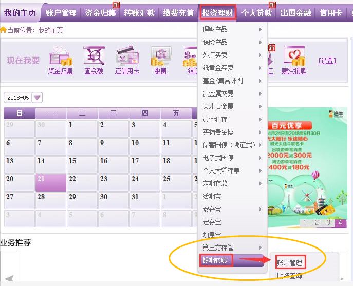 光大银行网上银行签约流程